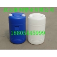 50KG閉口塑料桶，50升小口塑料桶，50公斤雙口塑料桶新利塑業(yè)供應(yīng).